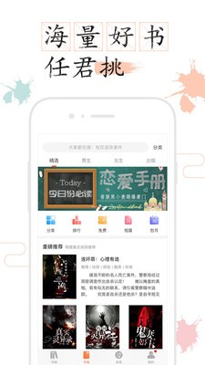 免費小說閱讀器截圖