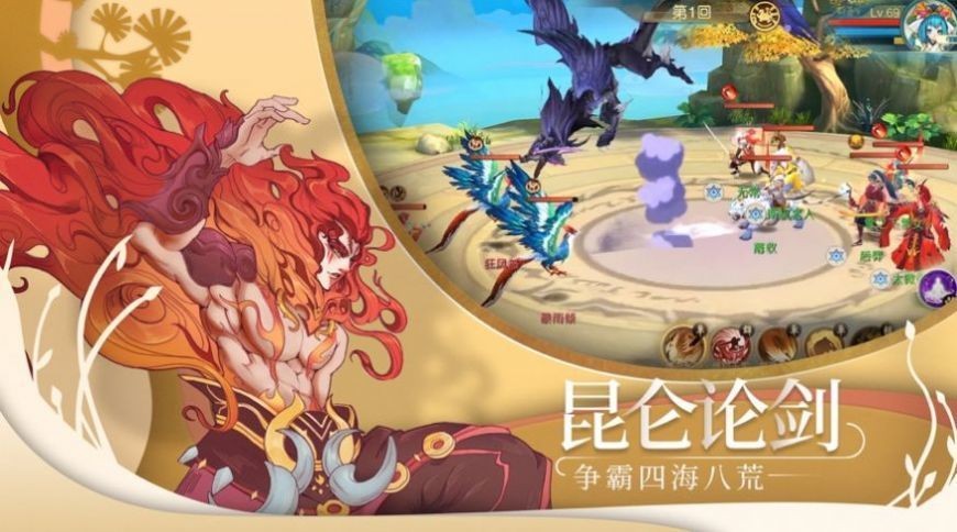 山海經之獸魂覺醒截圖