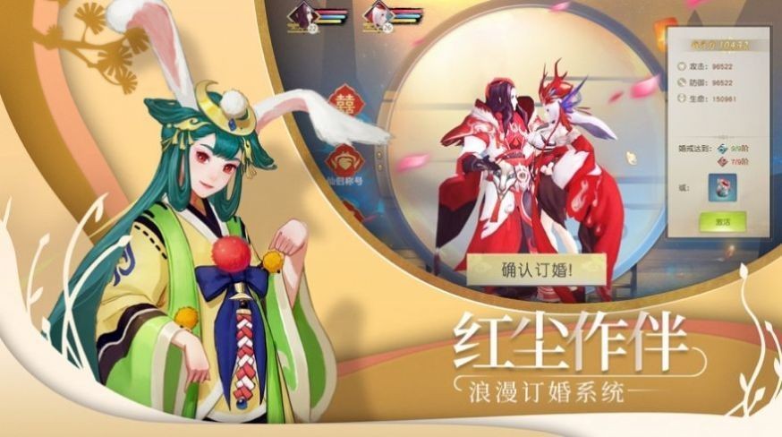 山海經之獸魂覺醒截圖