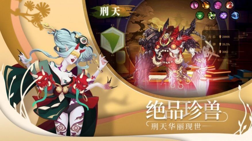 山海經之獸魂覺醒截圖