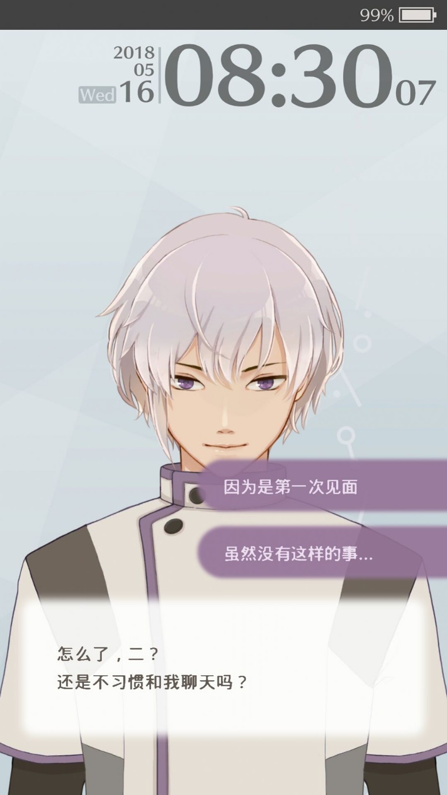 早安我的少年截图3