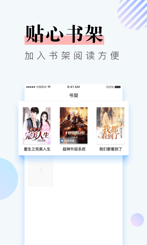牛角免費小說截圖