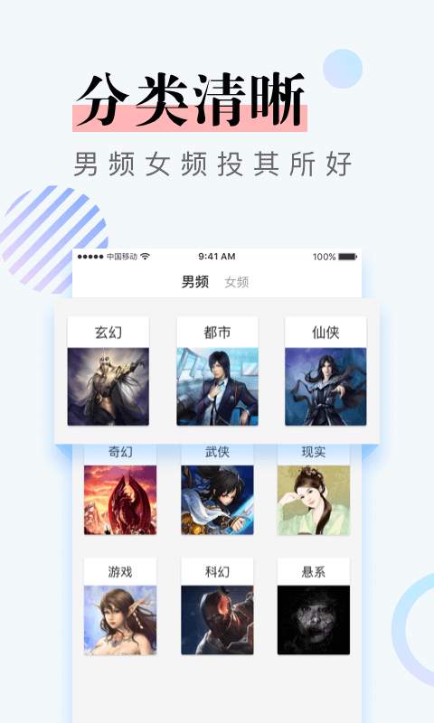牛角免費小說截圖