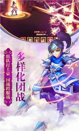 神劍三國截圖