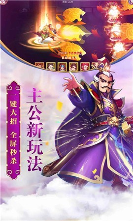 神劍三國截圖
