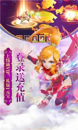 神劍三國截圖