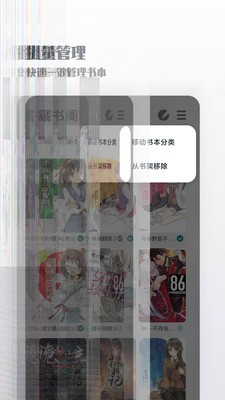 輕享閱截圖