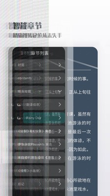 輕享閱截圖