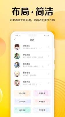 樂小說免費小說截圖