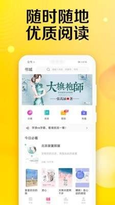 樂小說免費小說截圖
