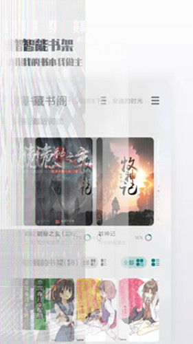 輕享閱