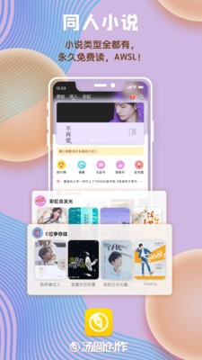 湯圓創(chuàng)作app截圖