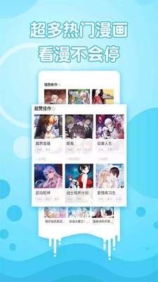 免費(fèi)漫畫書閱讀器截圖