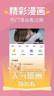 言情控截圖