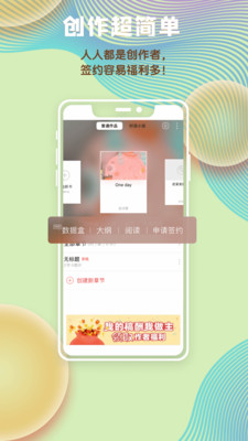 湯圓創(chuàng)作app