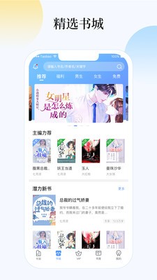 夢(mèng)想書城手機(jī)版截圖