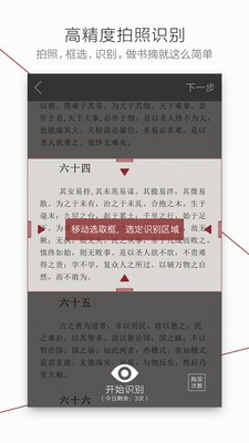 蘿卜書摘截圖