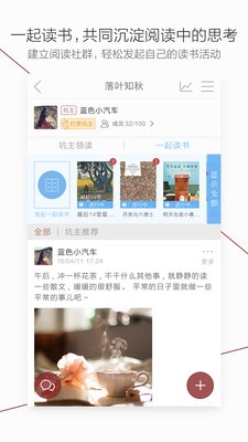 蘿卜書摘截圖