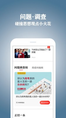 vista看天下截圖