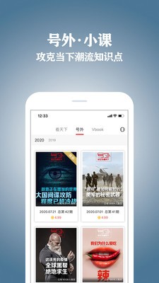 vista看天下截圖