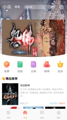哆啦閱讀截圖