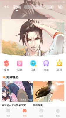 哆啦閱讀截圖