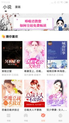 哆啦閱讀截圖