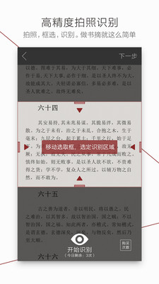蘿卜書摘
