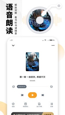 愛看書免費小說截圖