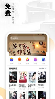 愛看書免費小說截圖