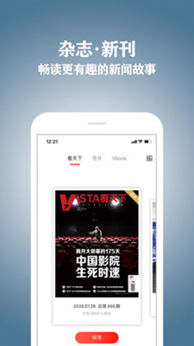 vista看天下