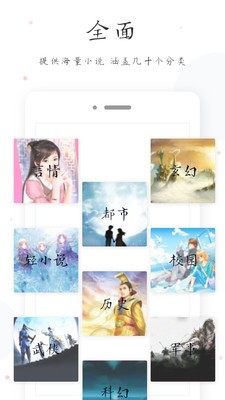 全本免費(fèi)電子小說截圖