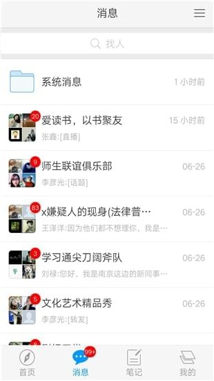 正誼悅讀截圖