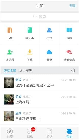 正誼悅讀截圖