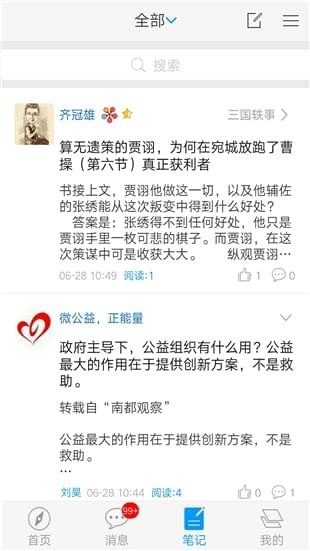 正誼悅讀截圖