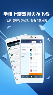 騰訊游戲助手