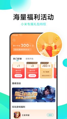 游戲中心截圖