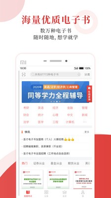 圣才電子書(shū)截圖