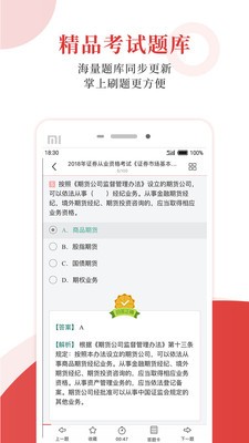 圣才電子書(shū)截圖