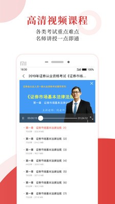 圣才電子書(shū)截圖