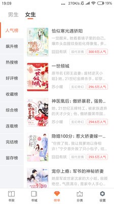 全免小說截圖