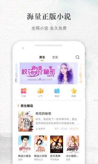 快爽小說截圖
