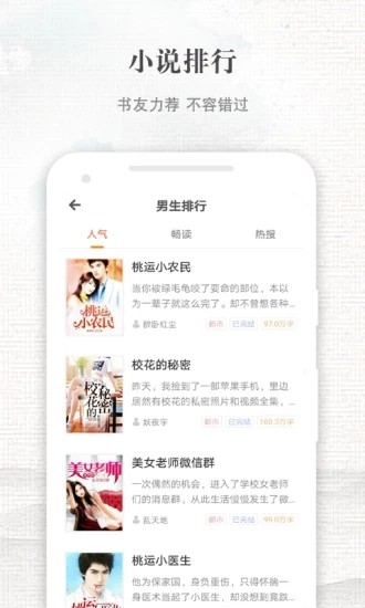 快爽小說截圖