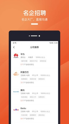 獵聘截圖