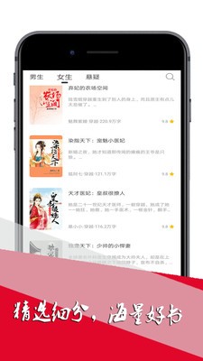 免費(fèi)小說(shuō)極速版截圖