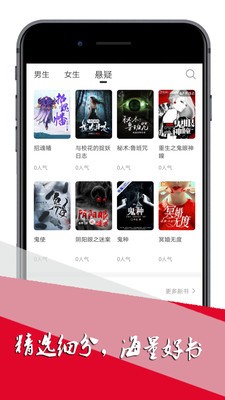 免費(fèi)小說(shuō)極速版截圖