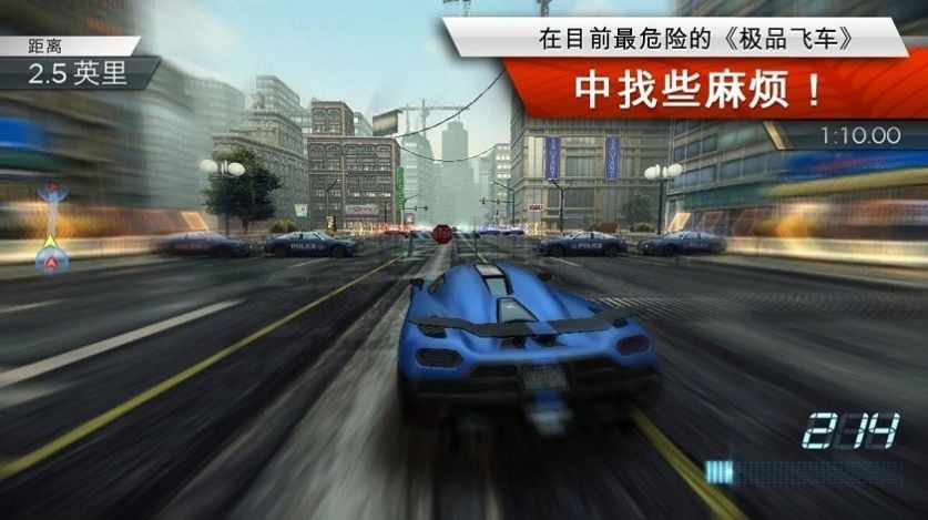 車神降臨中文安卓版截圖