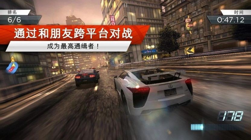 車神降臨中文安卓版截圖