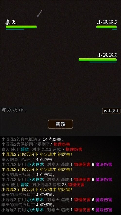 我要飛升截圖