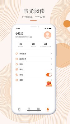 有空看書截圖